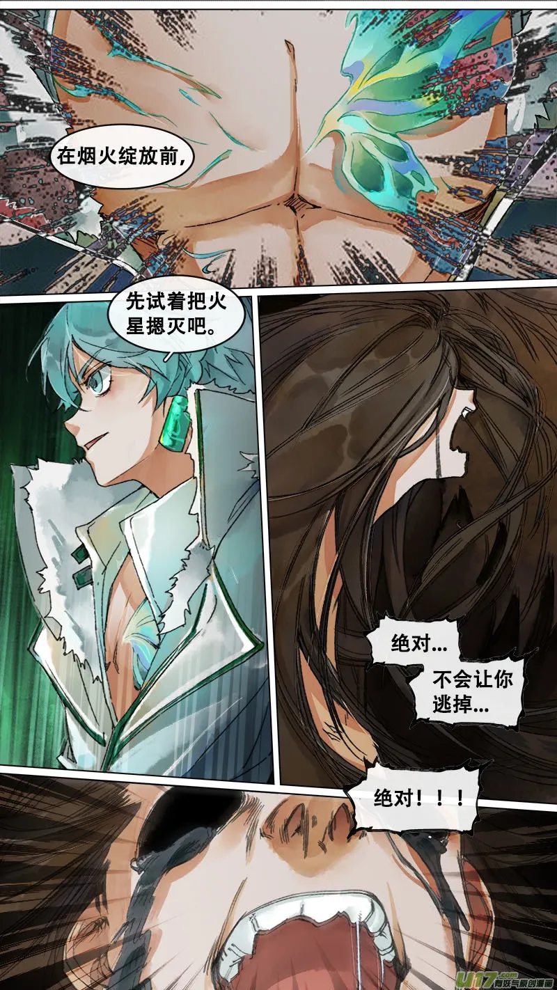 156九州烽火篇 第14页