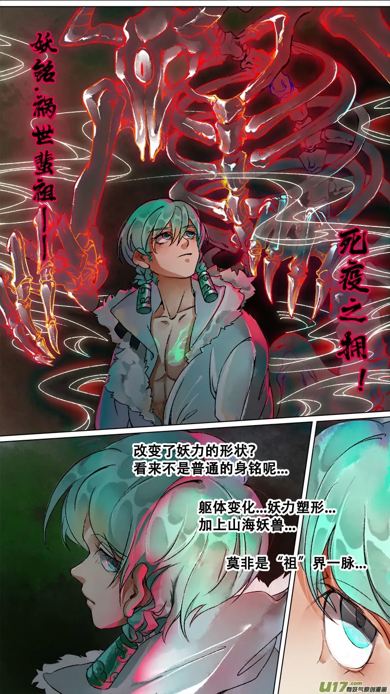 156九州烽火篇 第16页