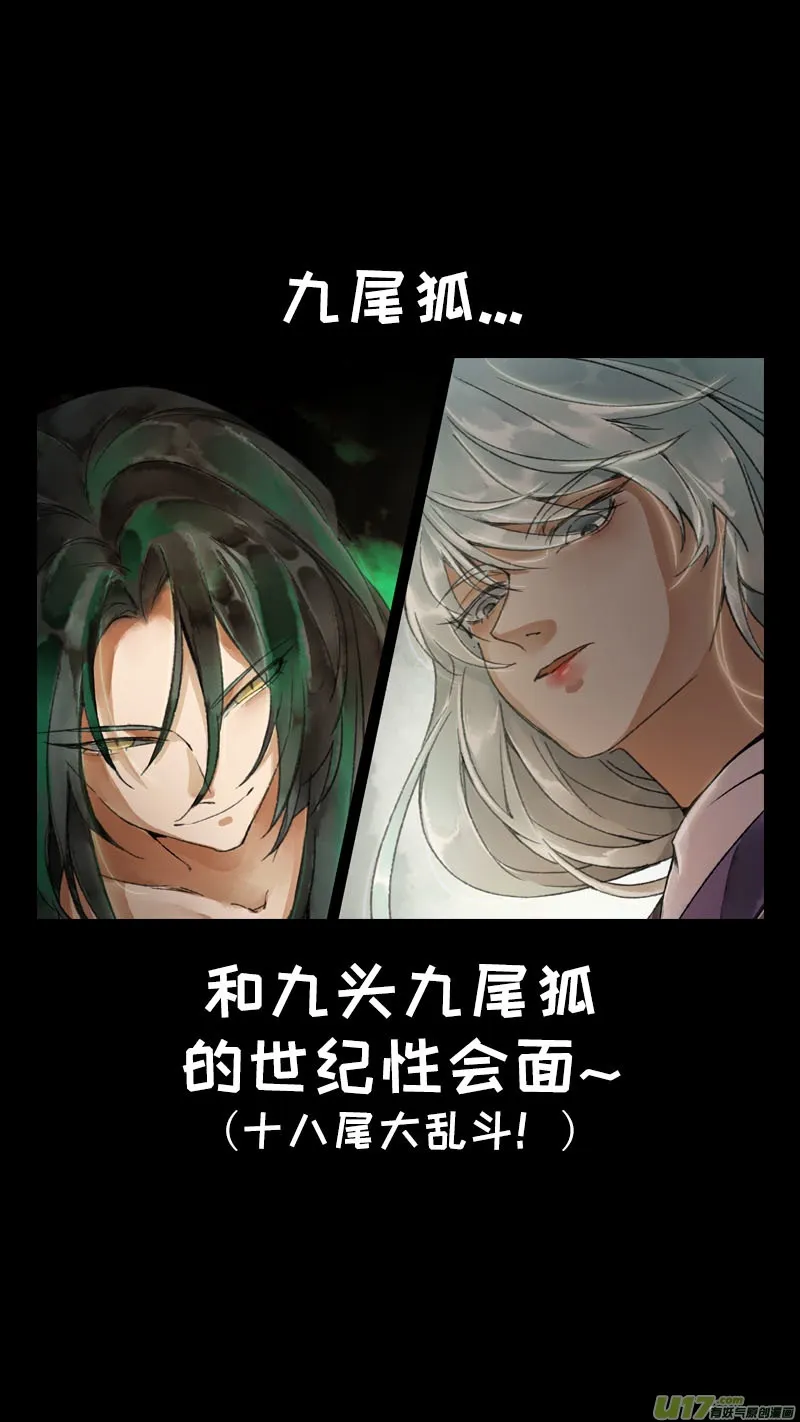 156九州烽火篇 第17页