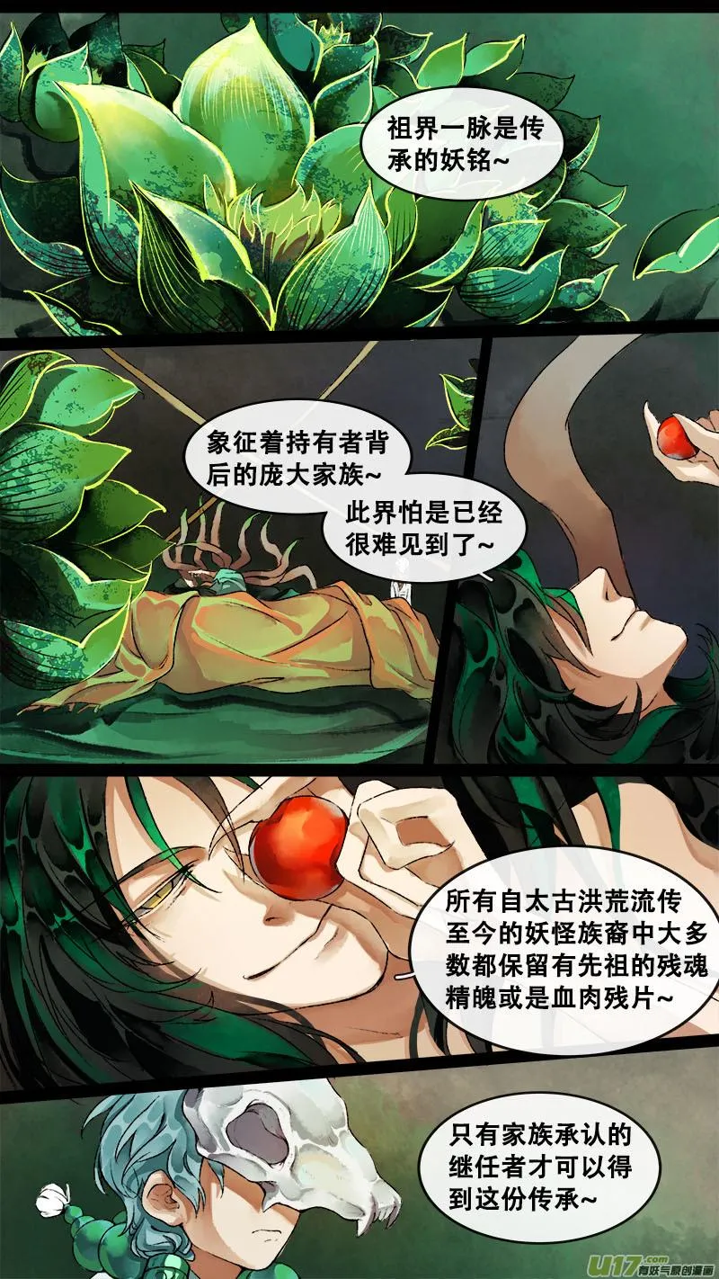 157九州烽火篇 第1页