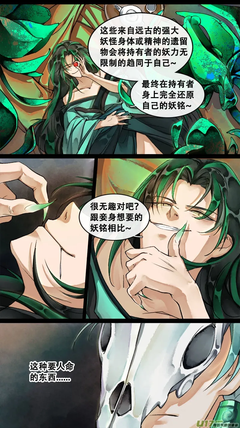 157九州烽火篇 第2页