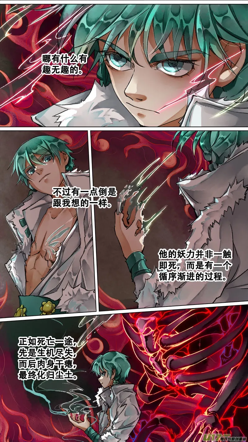 157九州烽火篇 第3页