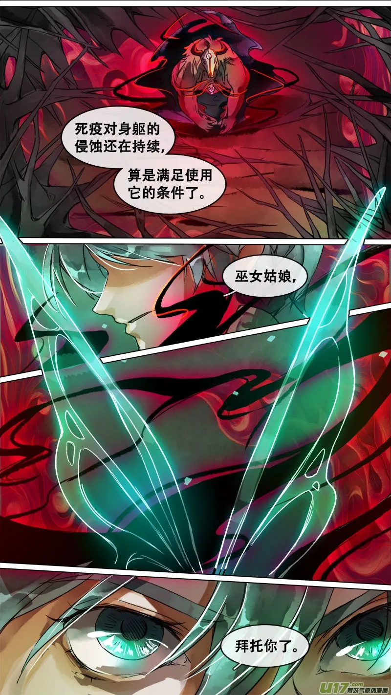 157九州烽火篇 第5页