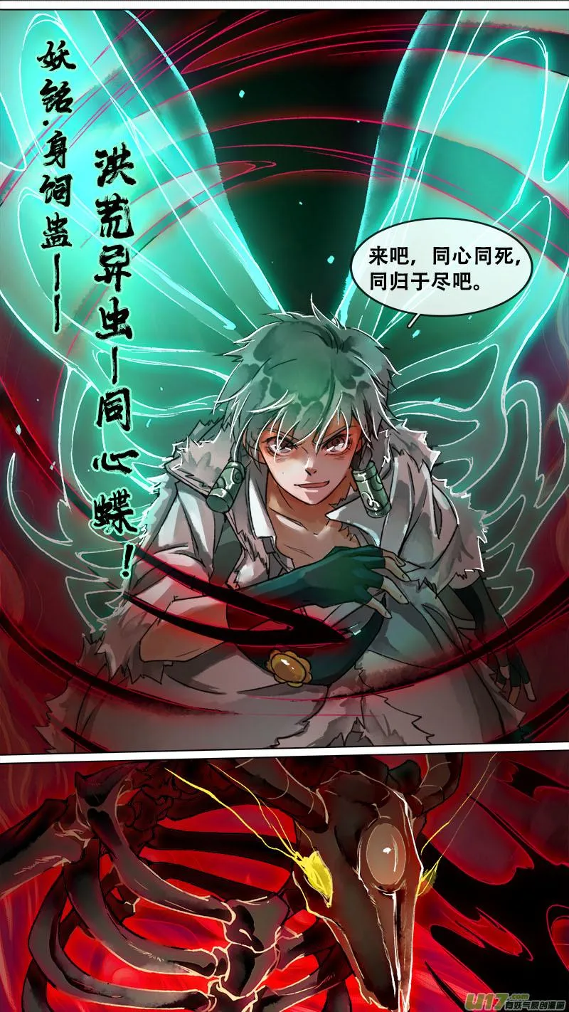 157九州烽火篇 第6页