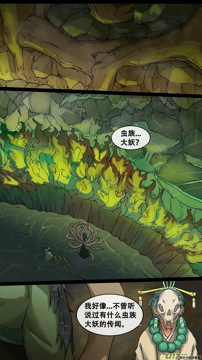 157九州烽火篇 第7页