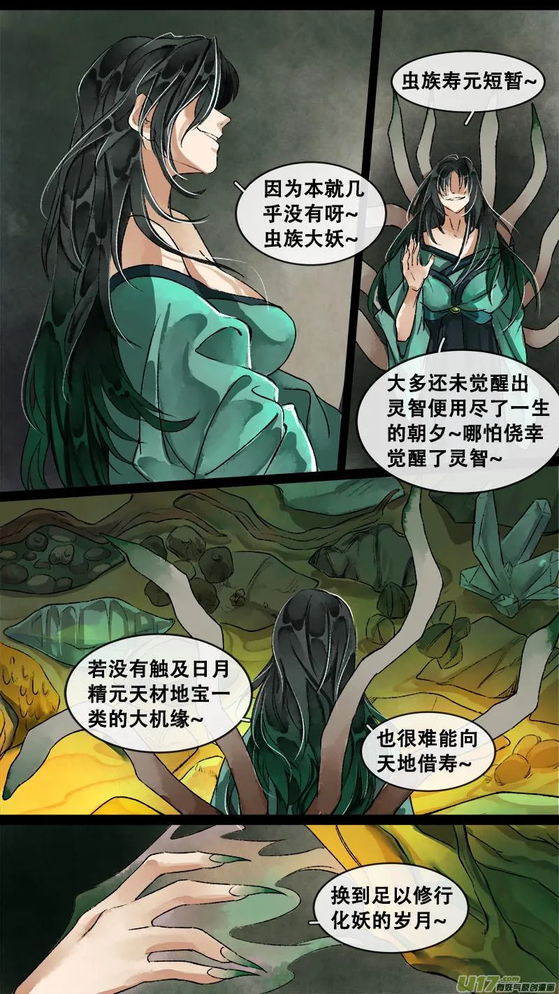 157九州烽火篇 第8页