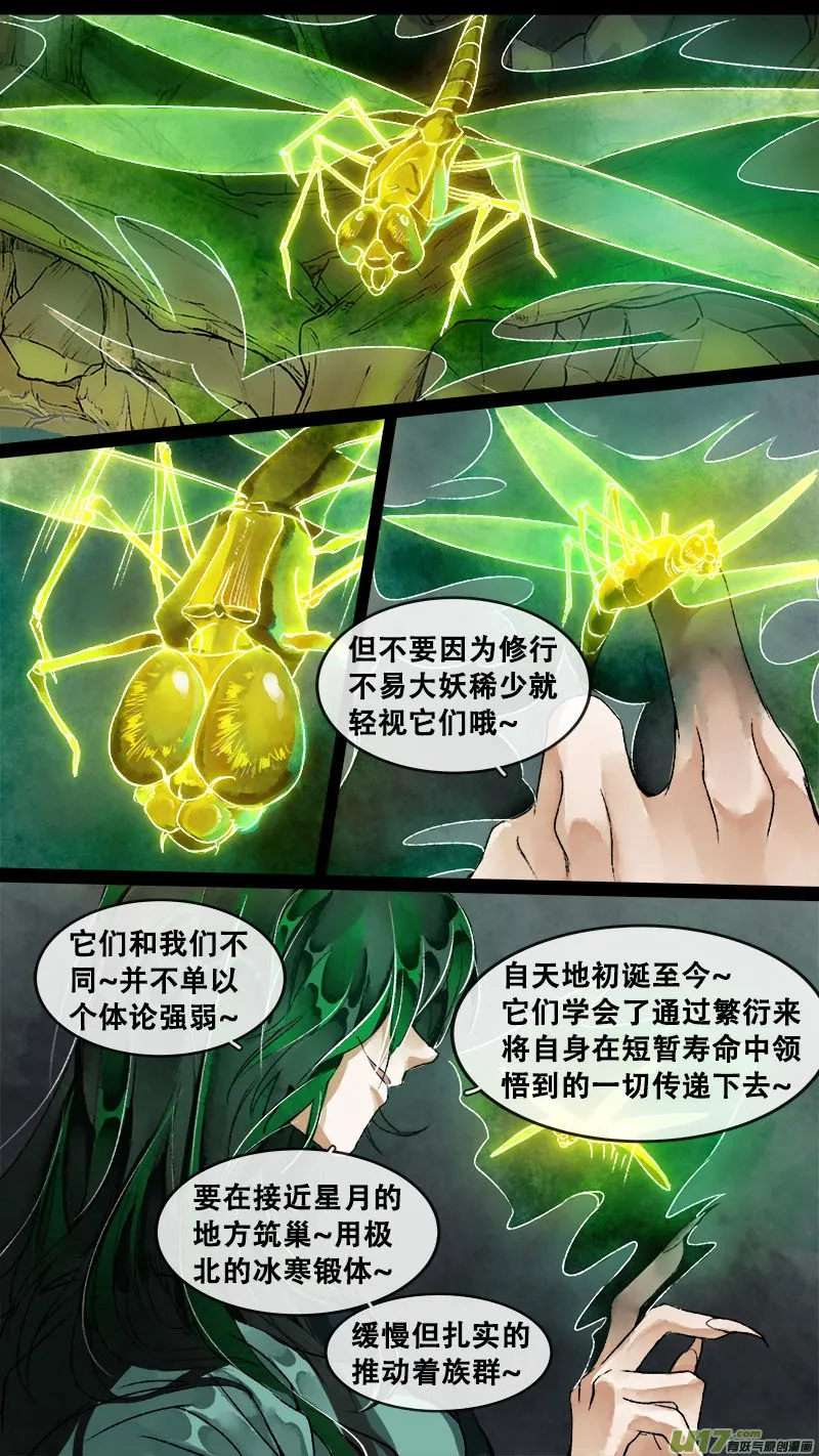 157九州烽火篇 第9页