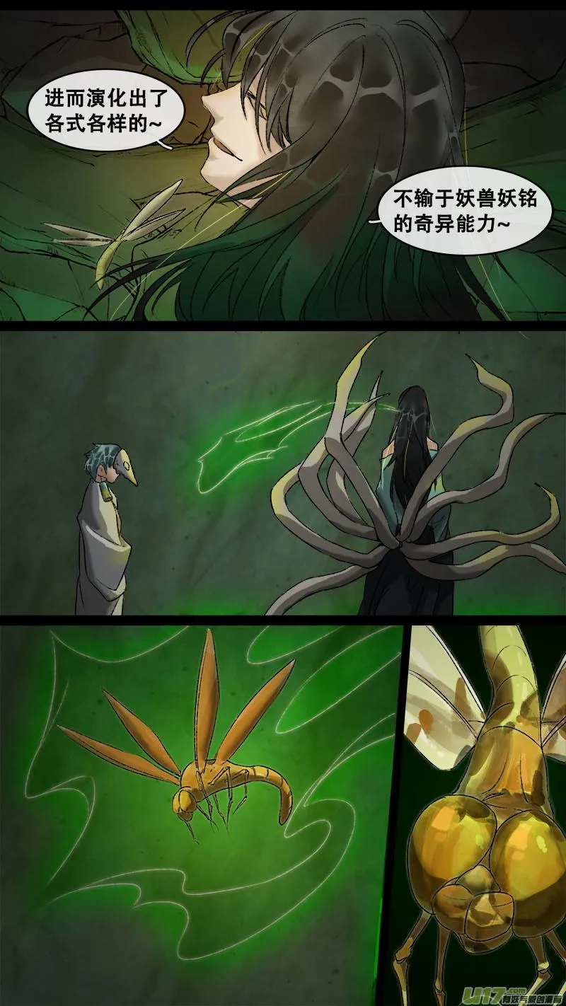 157九州烽火篇 第10页