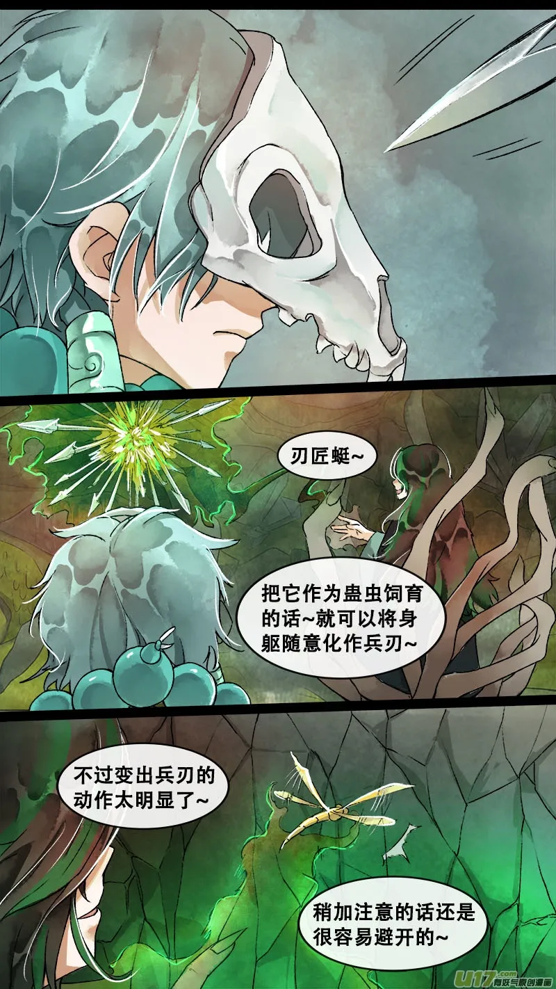 157九州烽火篇 第12页