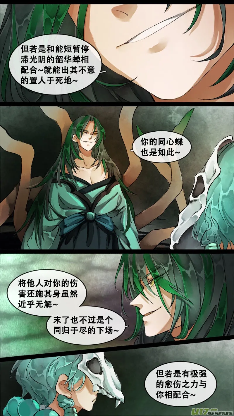 157九州烽火篇 第13页