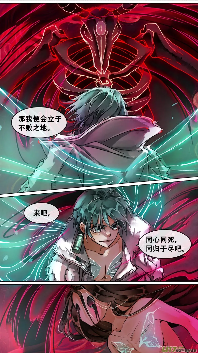 157九州烽火篇 第14页