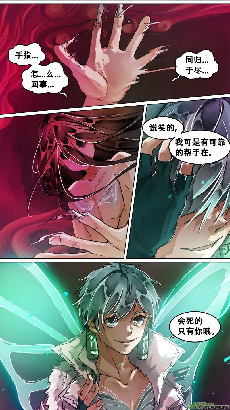 157九州烽火篇 第15页
