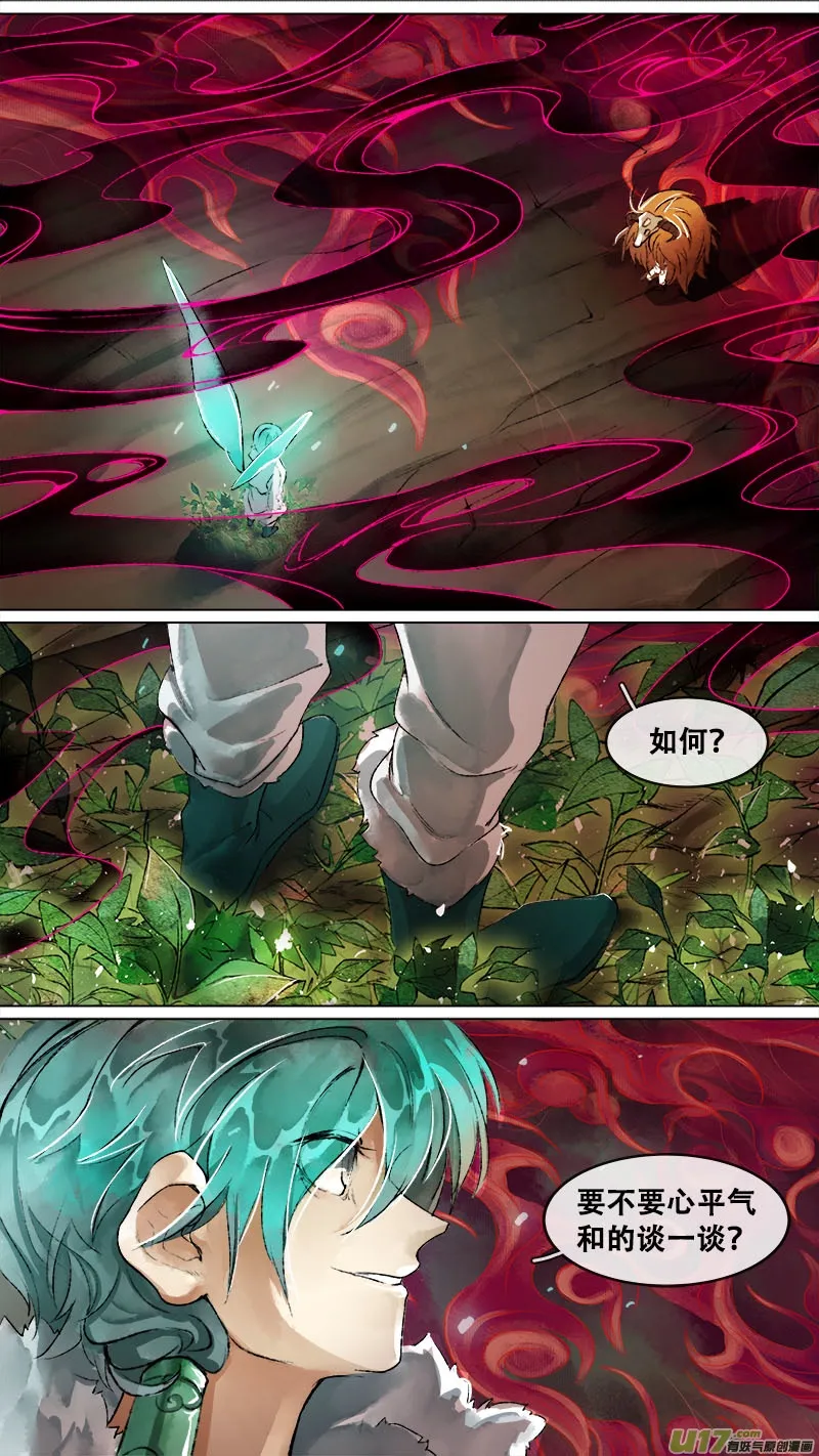 157九州烽火篇 第16页