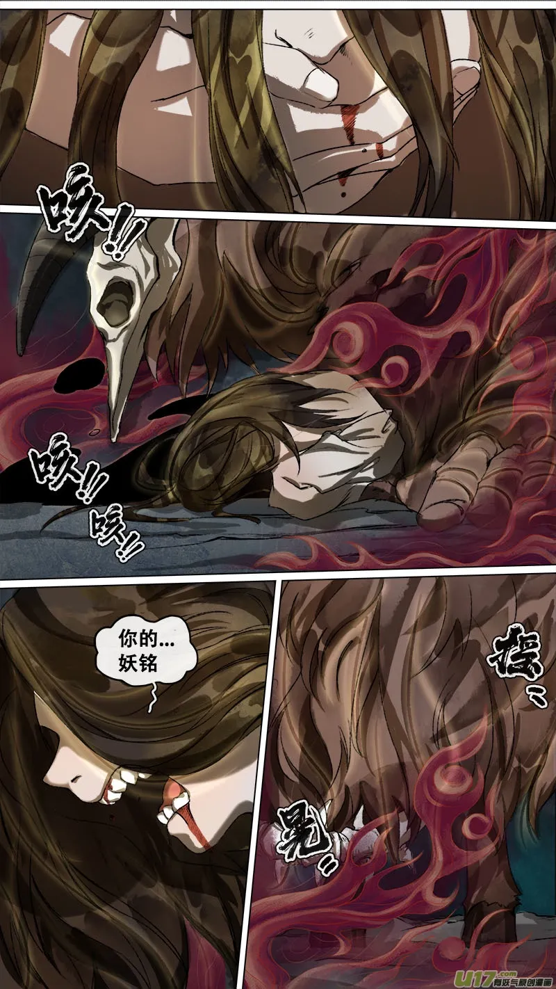 158九州烽火篇 第6页