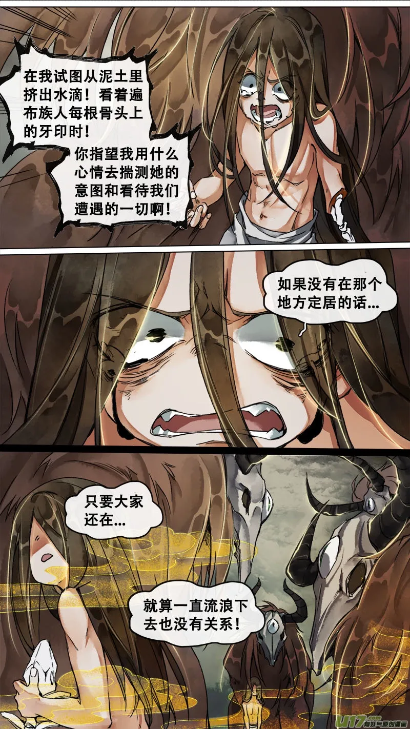 158九州烽火篇 第11页