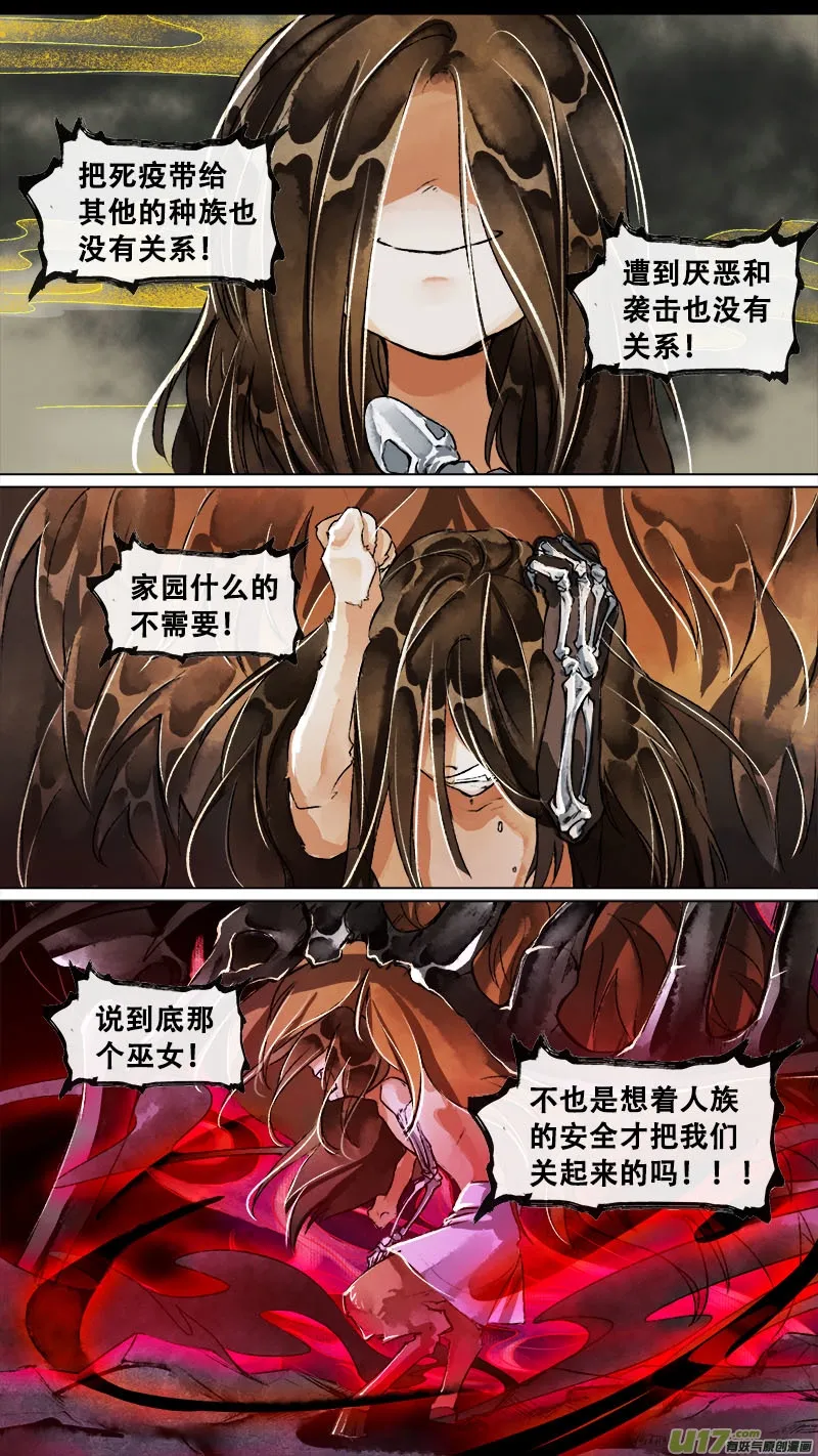 158九州烽火篇 第12页