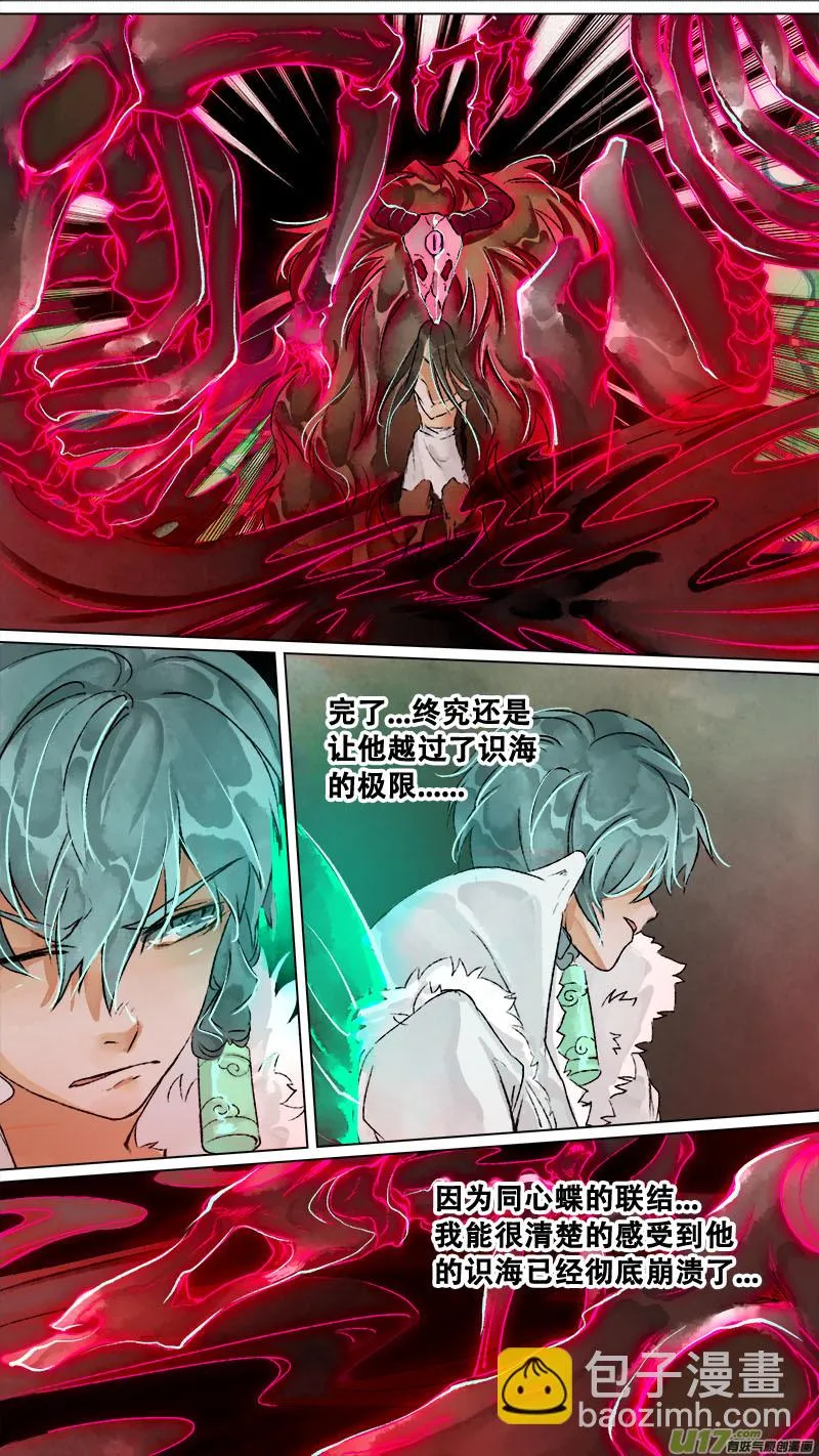 158九州烽火篇 第13页
