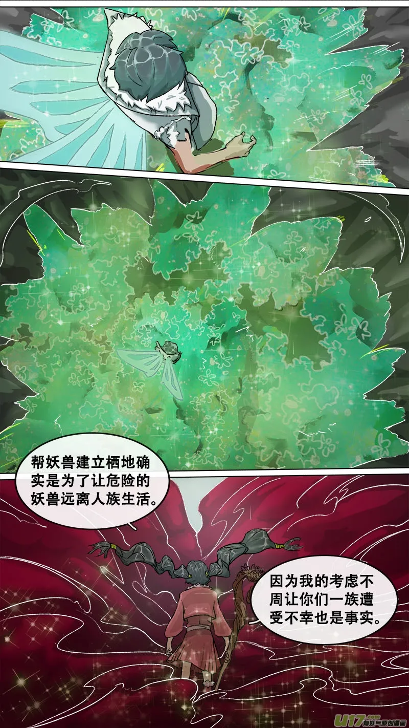158九州烽火篇 第16页
