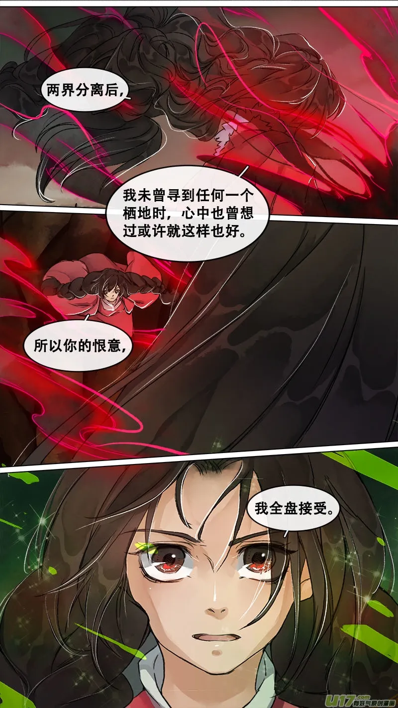 158九州烽火篇 第17页