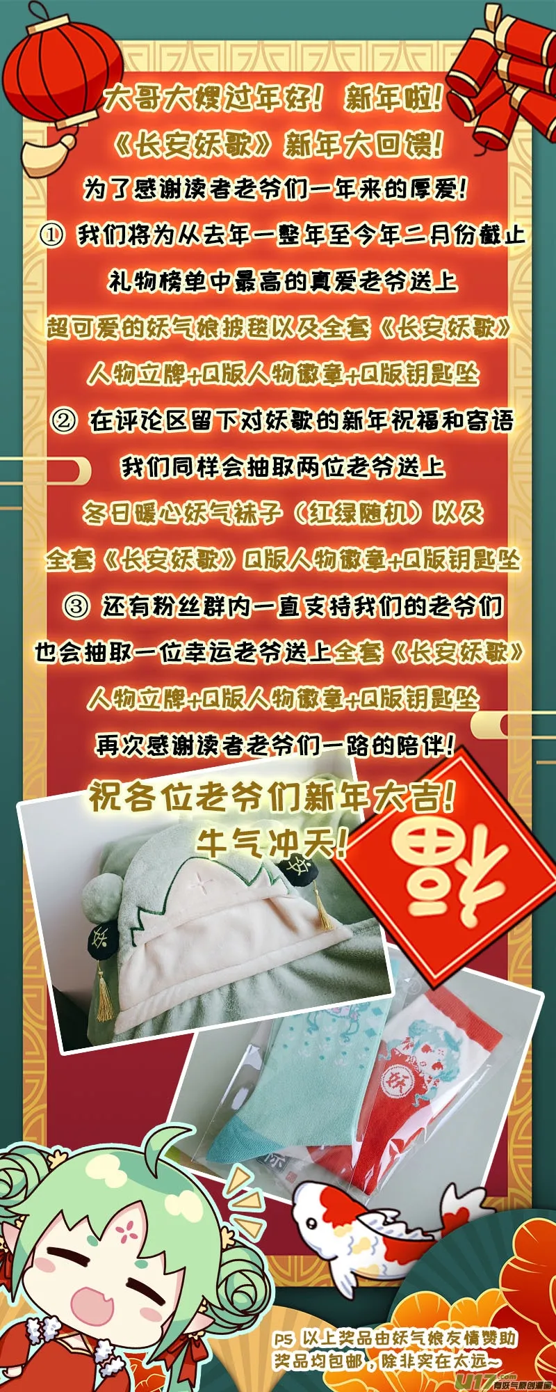 158九州烽火篇 第20页