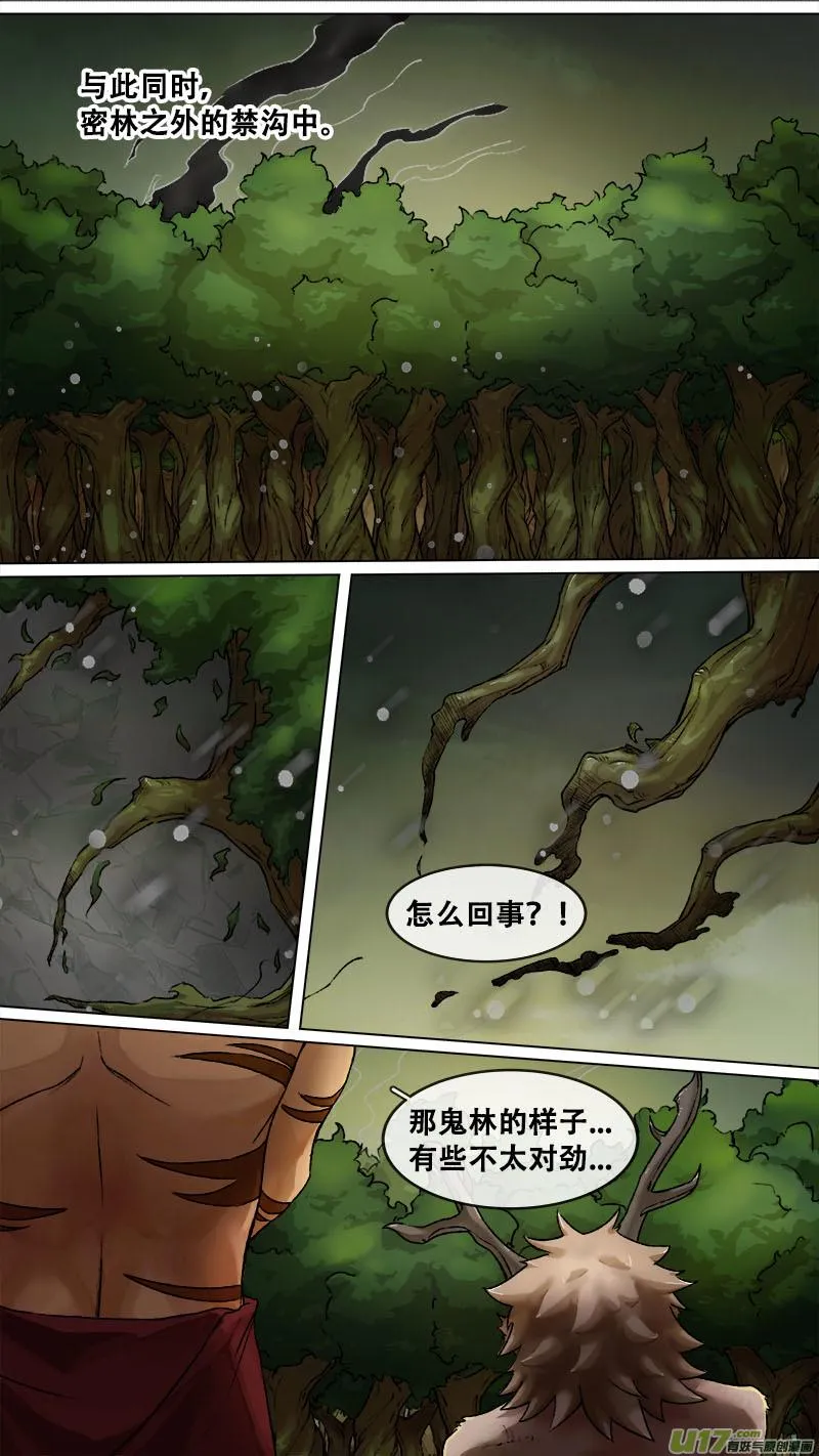 159九州烽火篇 第1页