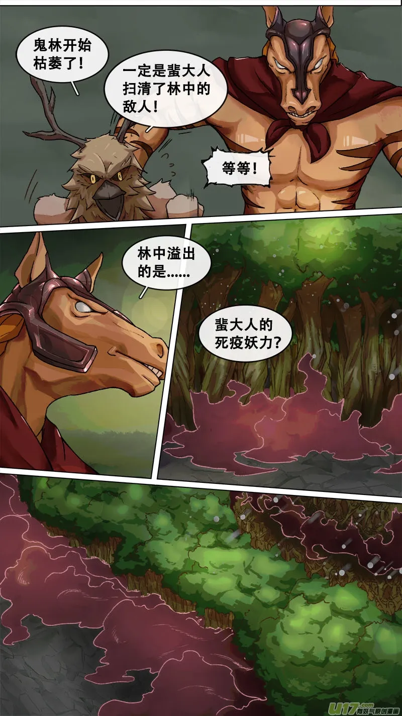 159九州烽火篇 第2页