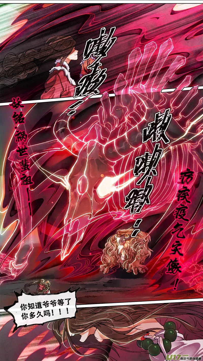 159九州烽火篇 第7页