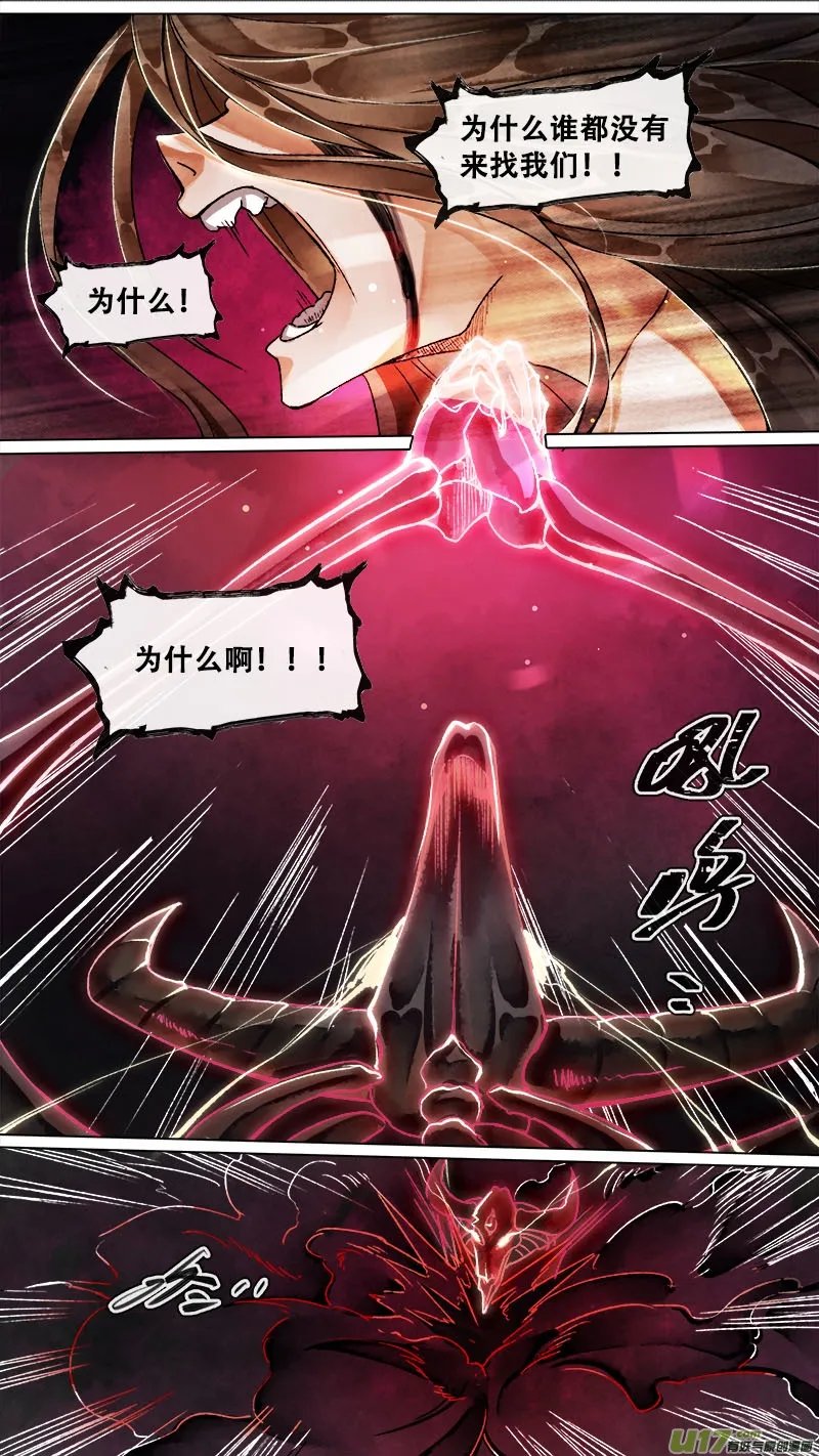 159九州烽火篇 第8页