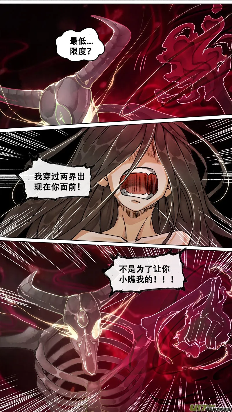 159九州烽火篇 第13页