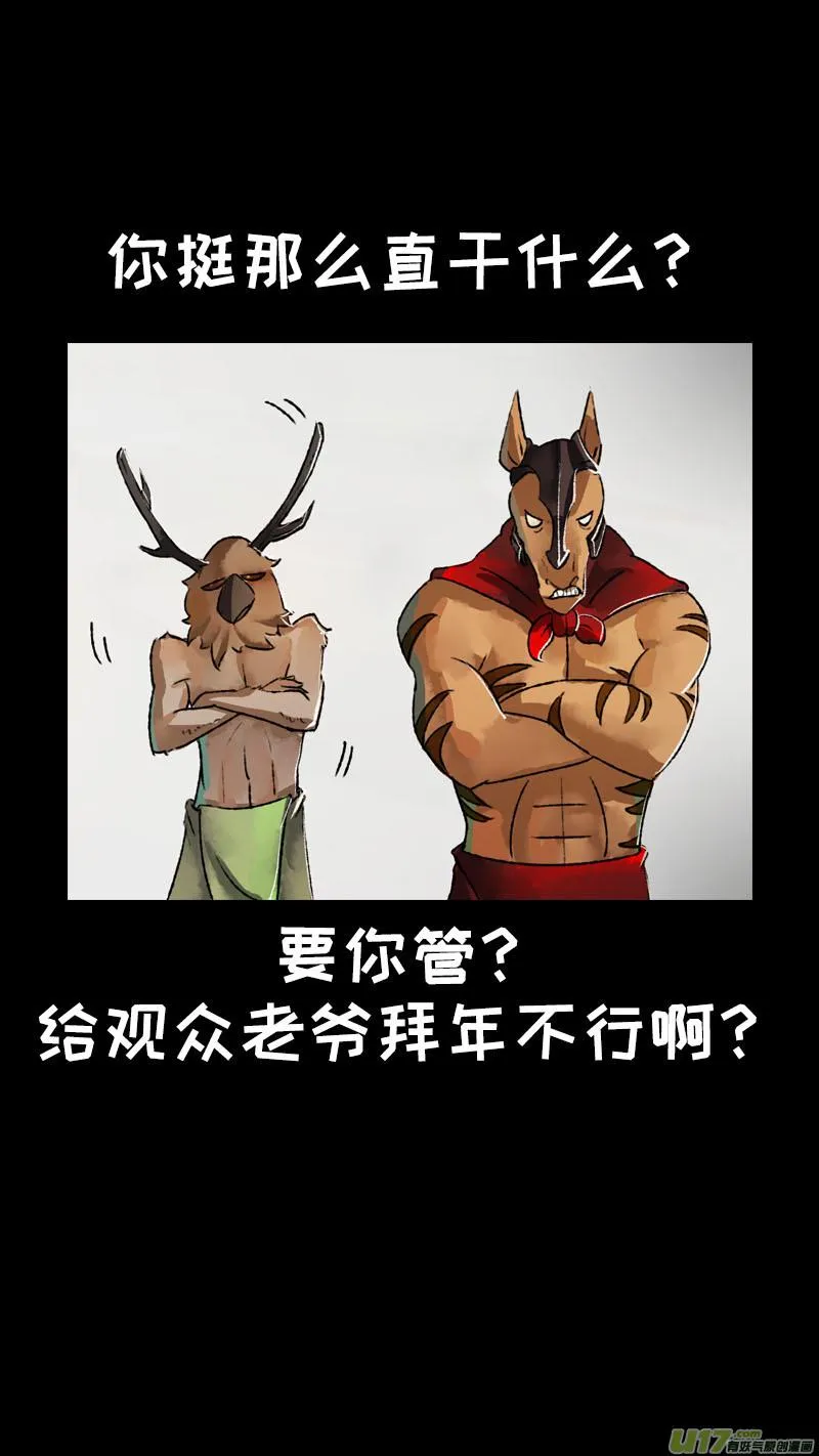 159九州烽火篇 第19页