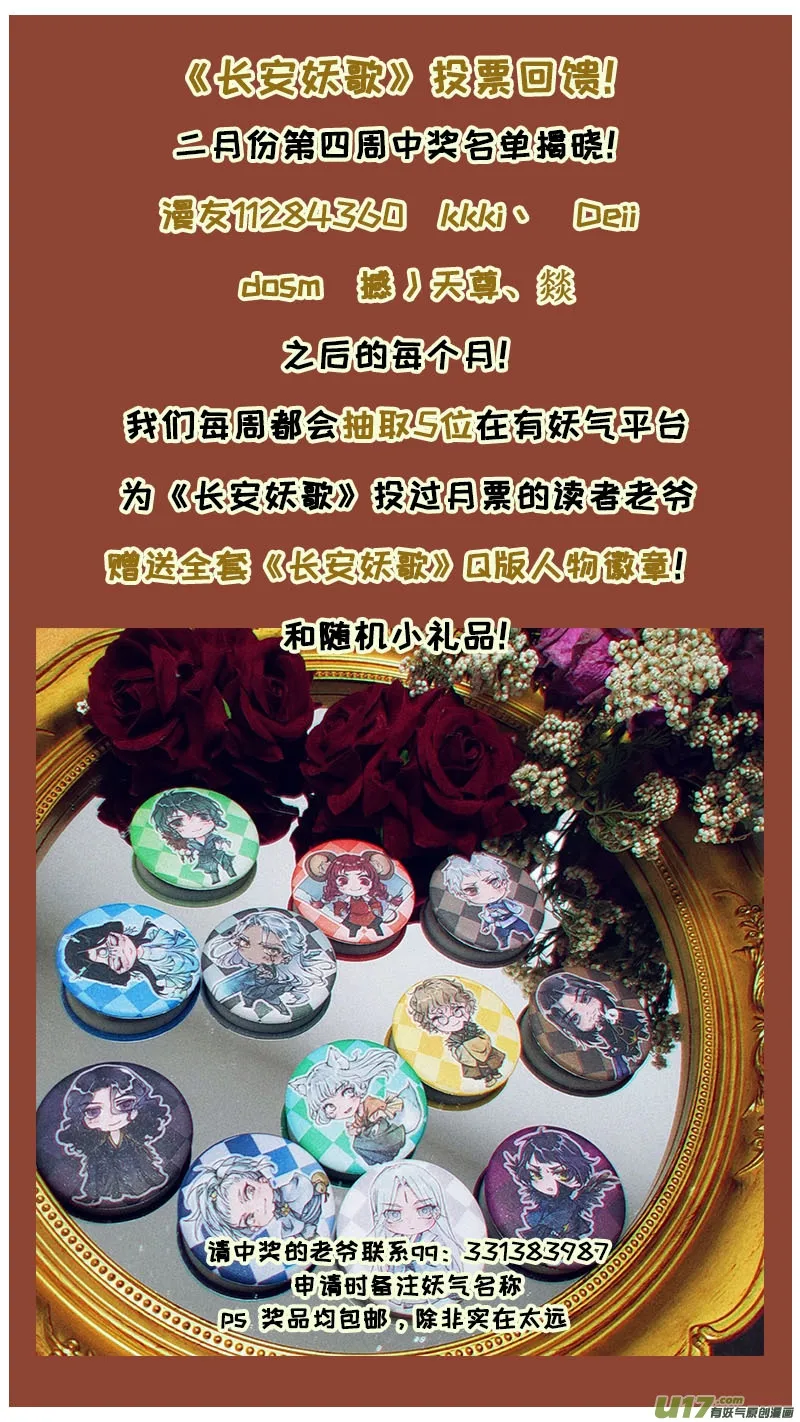 159九州烽火篇 第20页