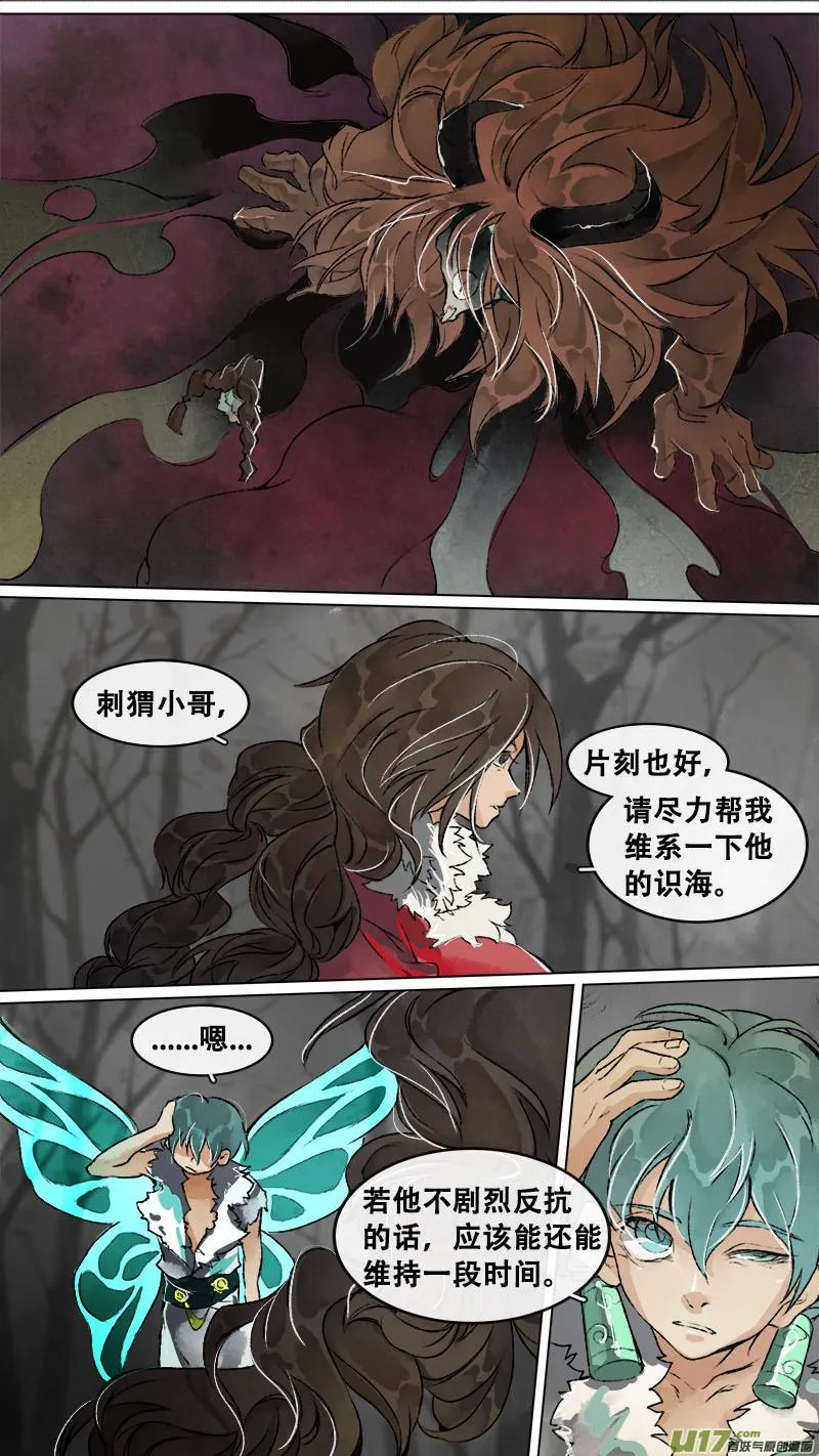 160九州烽火篇 第1页