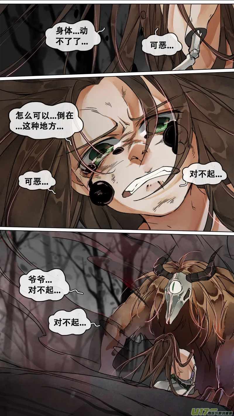 160九州烽火篇 第2页