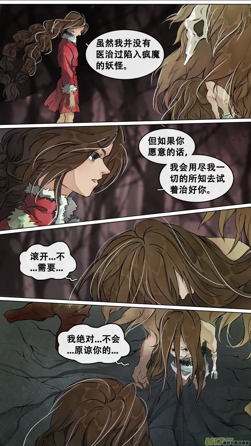 160九州烽火篇 第3页