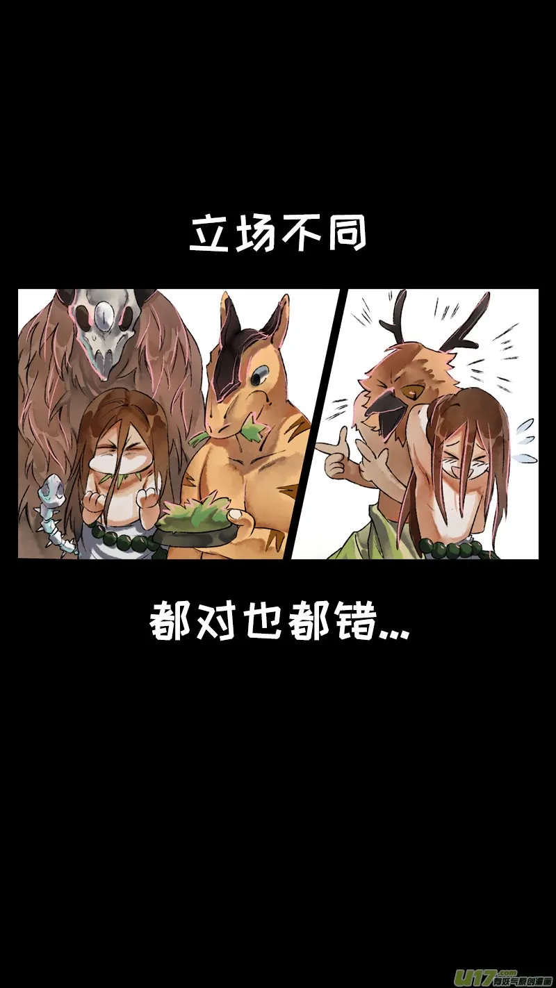 160九州烽火篇 第17页