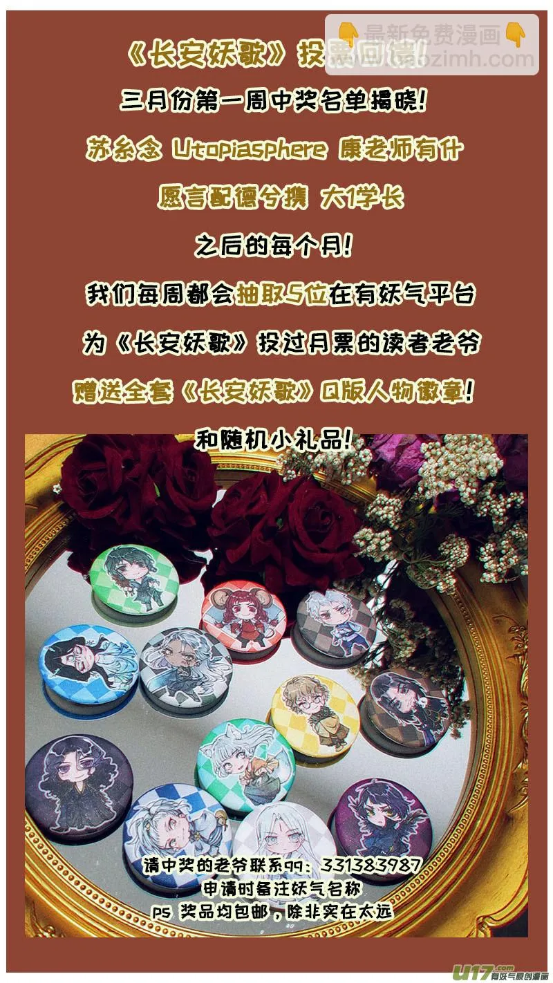 160九州烽火篇 第18页