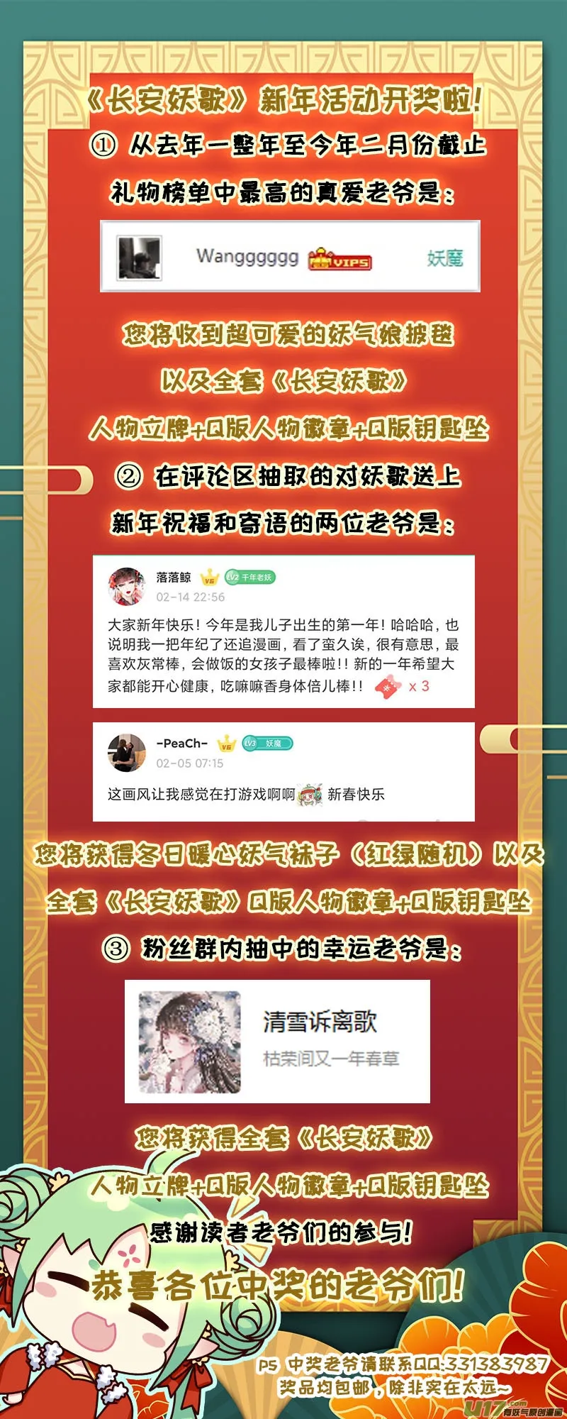160九州烽火篇 第19页