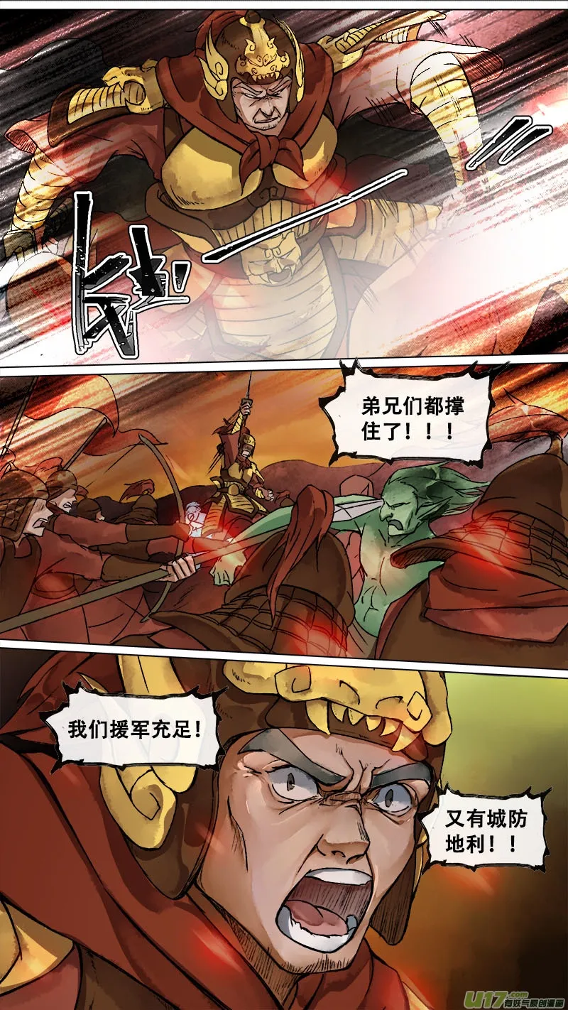 161九州烽火篇 第3页