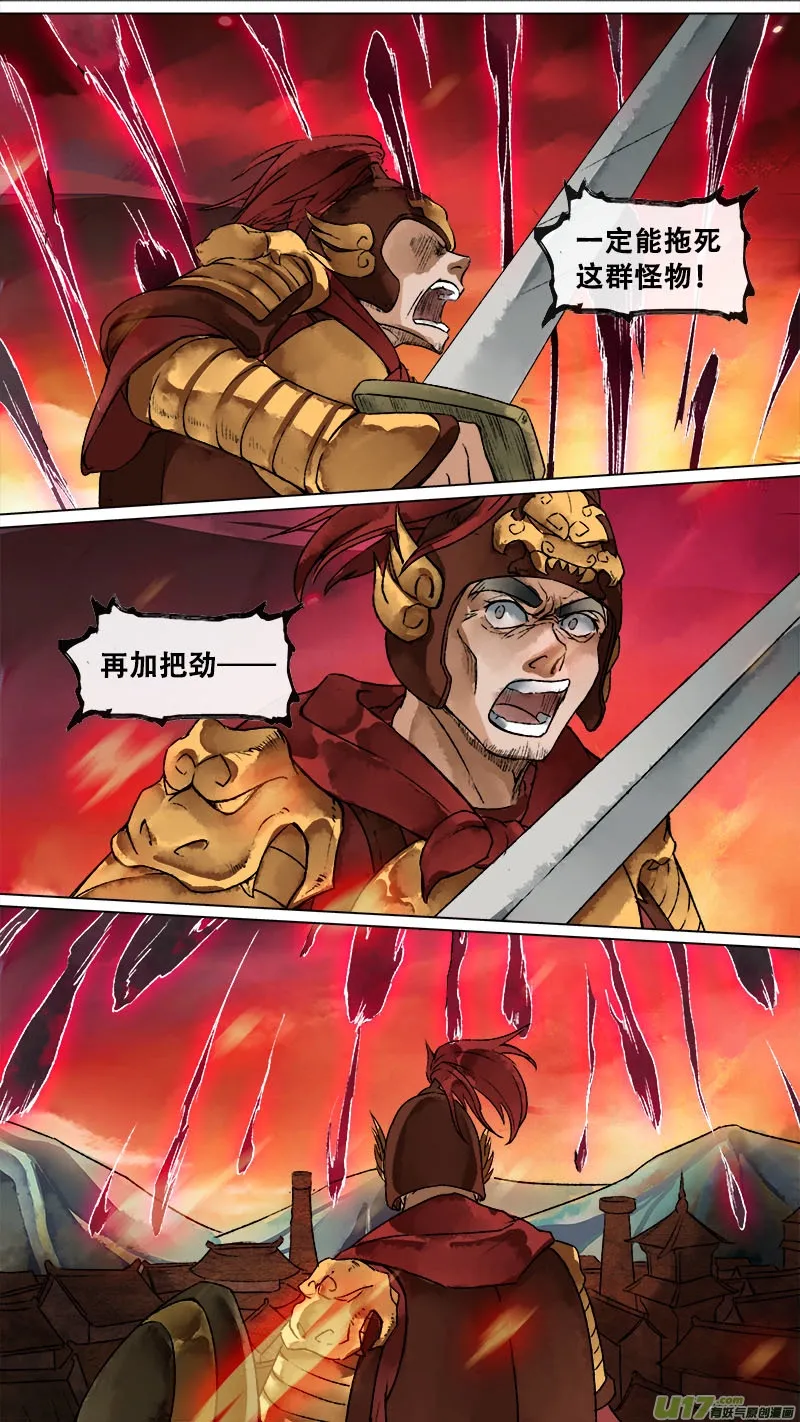 161九州烽火篇 第4页