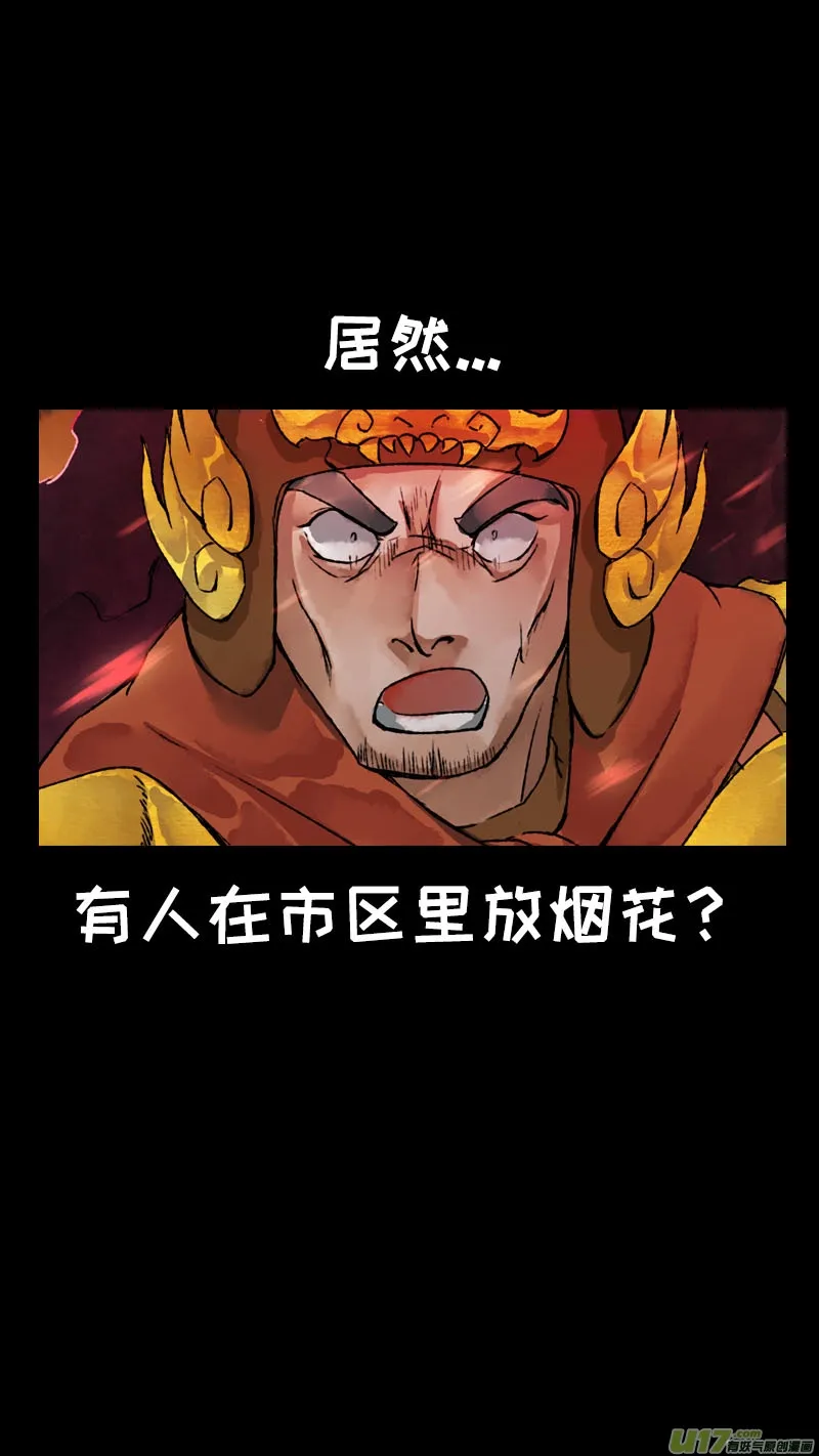 161九州烽火篇 第19页