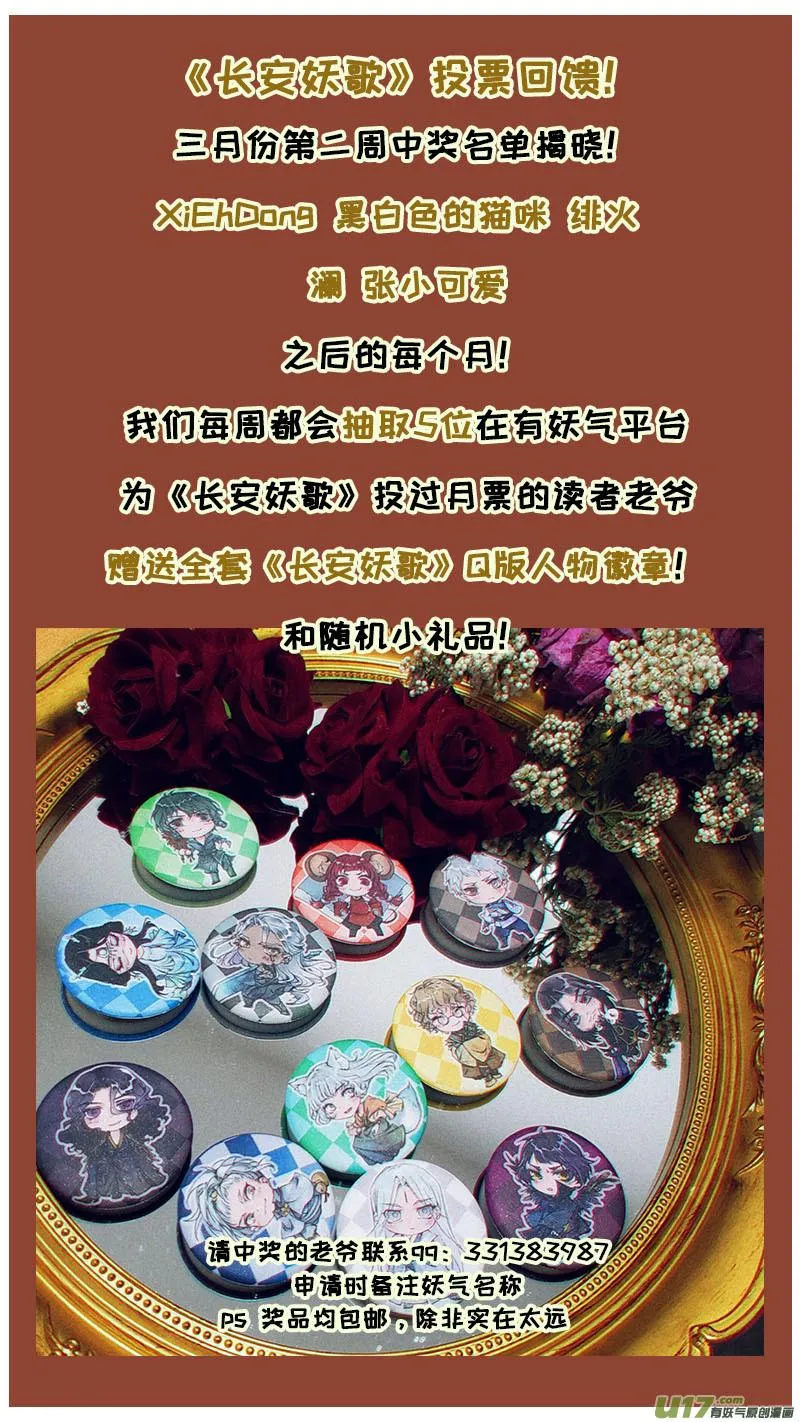 161九州烽火篇 第20页