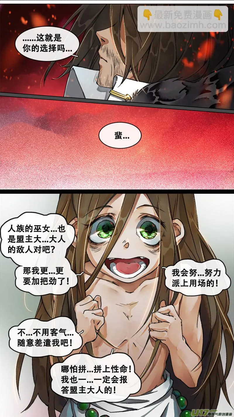 162九州烽火篇 第3页