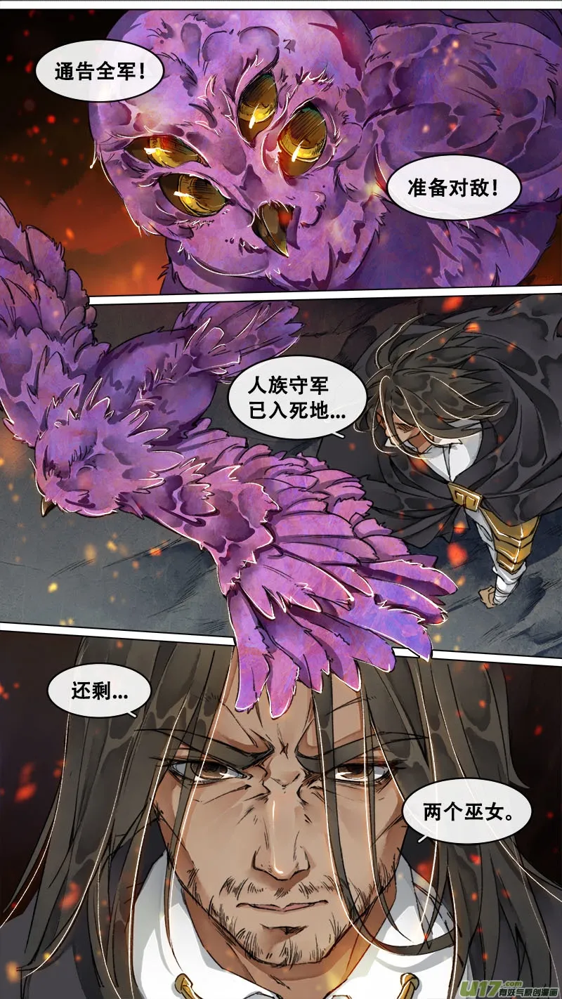 162九州烽火篇 第5页