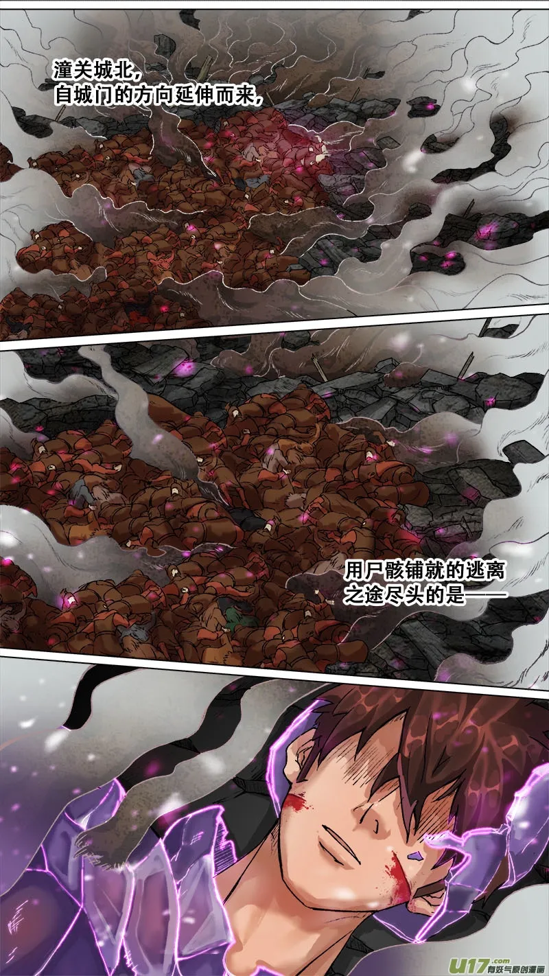162九州烽火篇 第6页