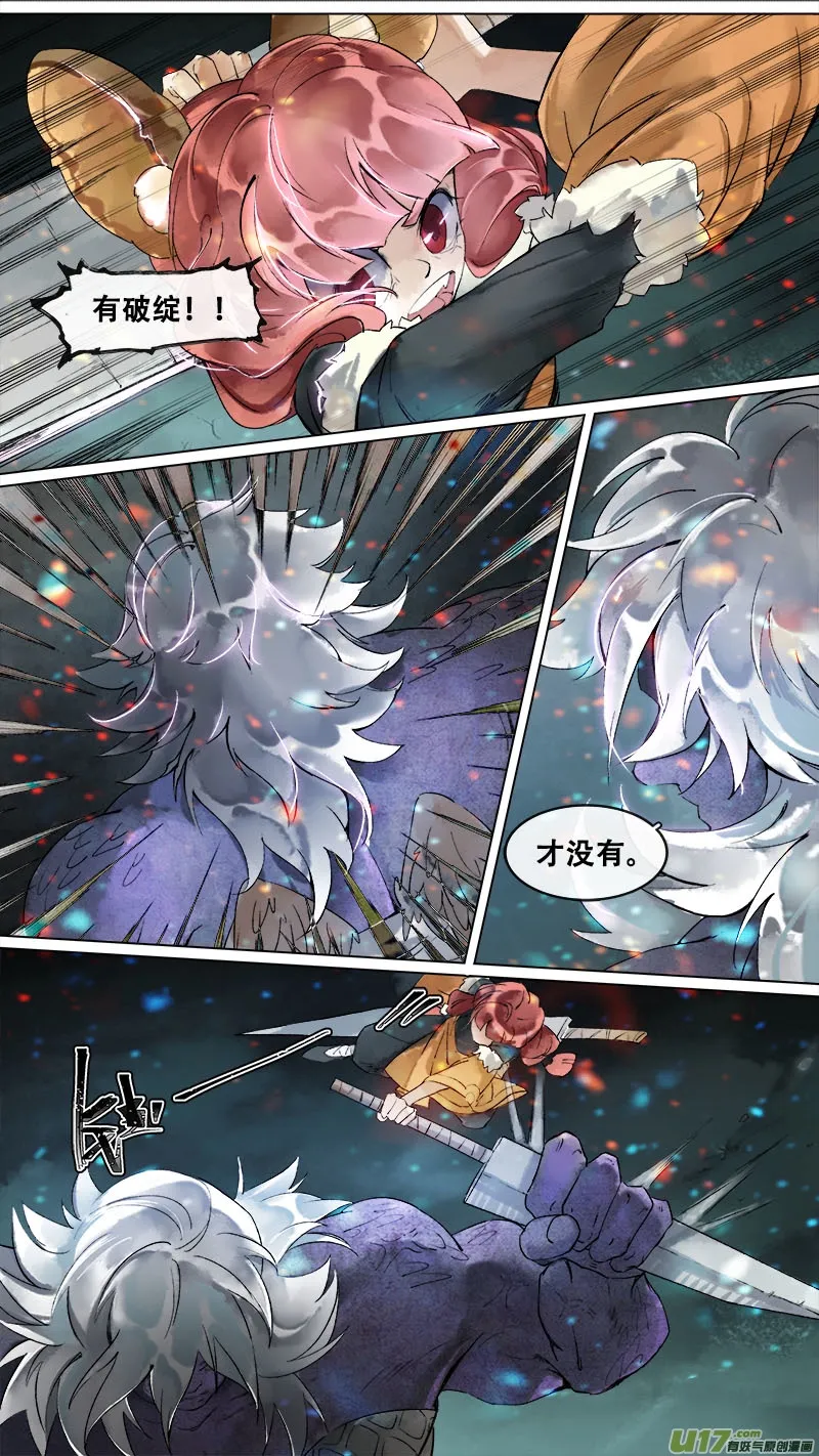 162九州烽火篇 第13页