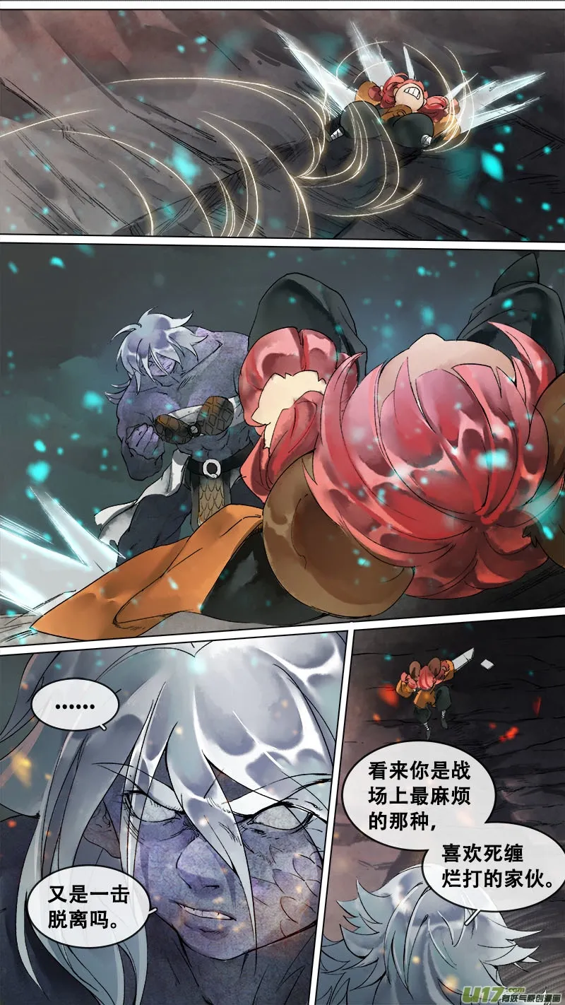 162九州烽火篇 第15页