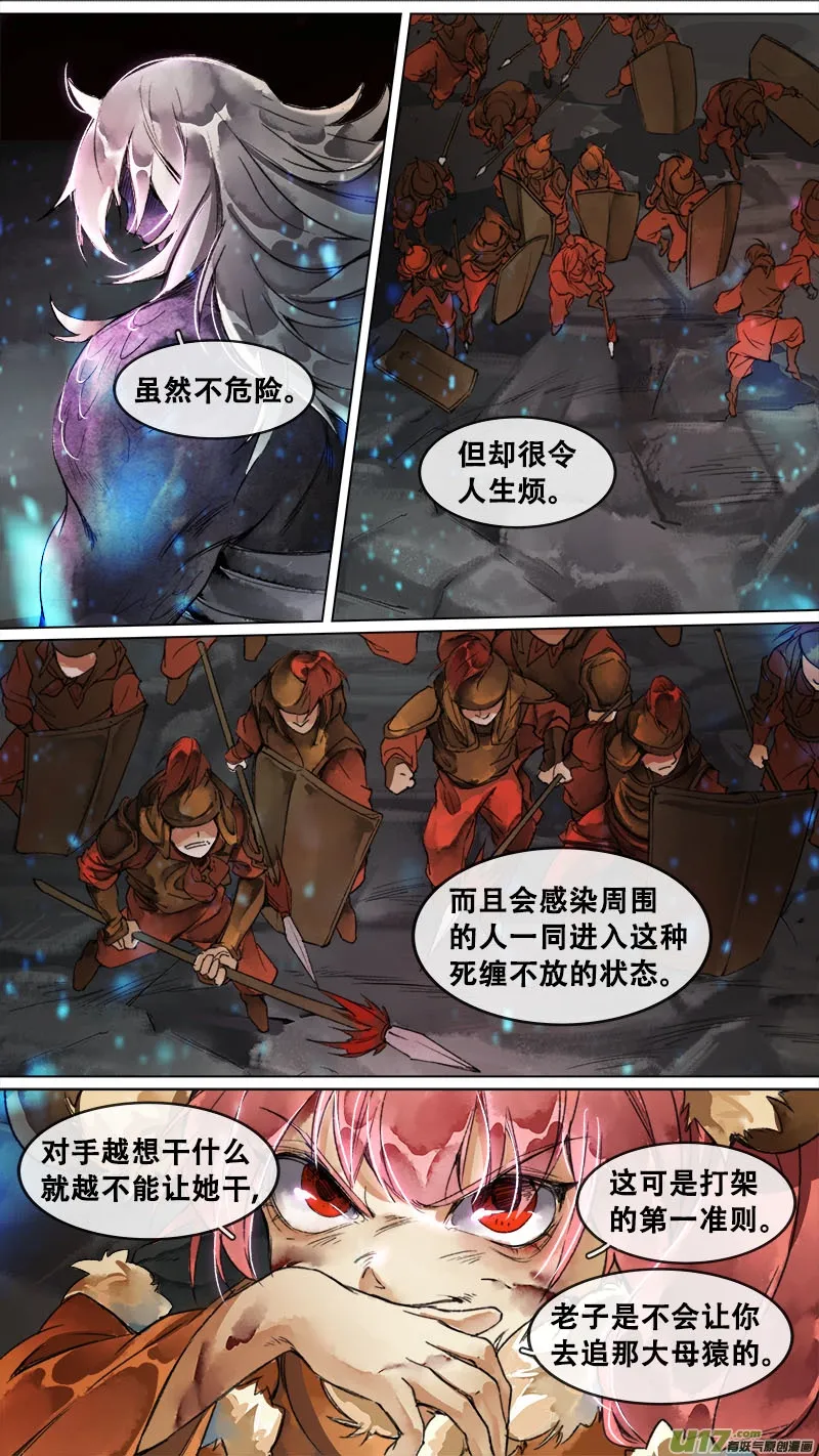 162九州烽火篇 第16页