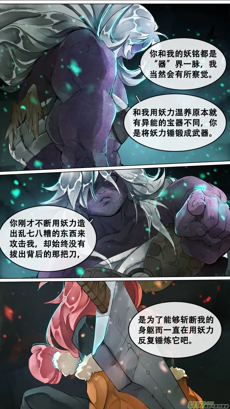162九州烽火篇 第18页