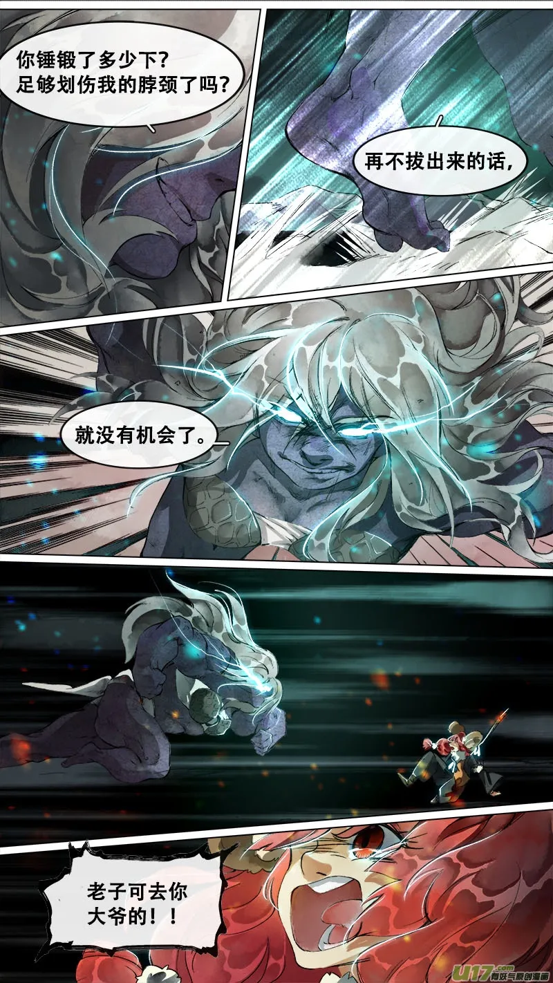 162九州烽火篇 第19页