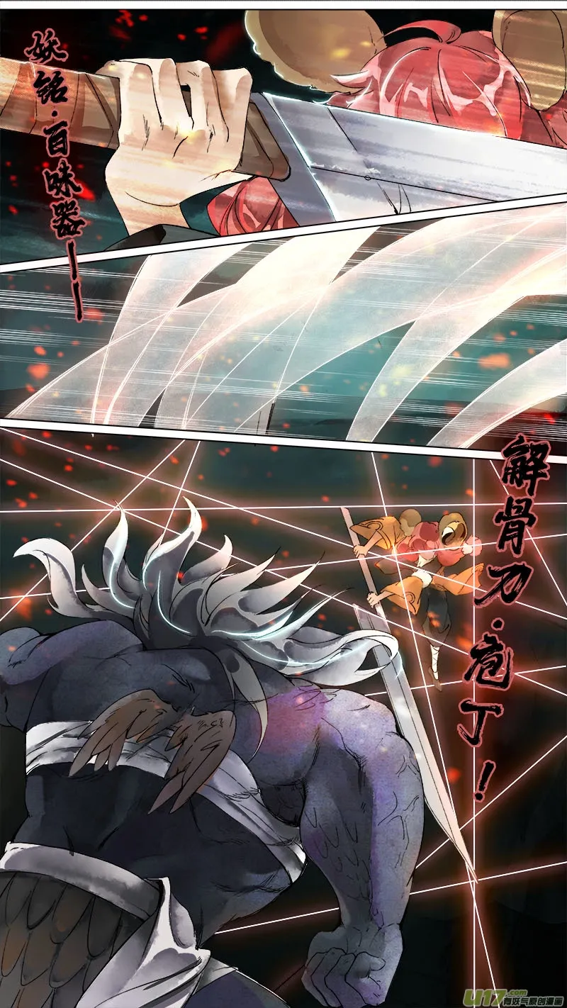 162九州烽火篇 第20页